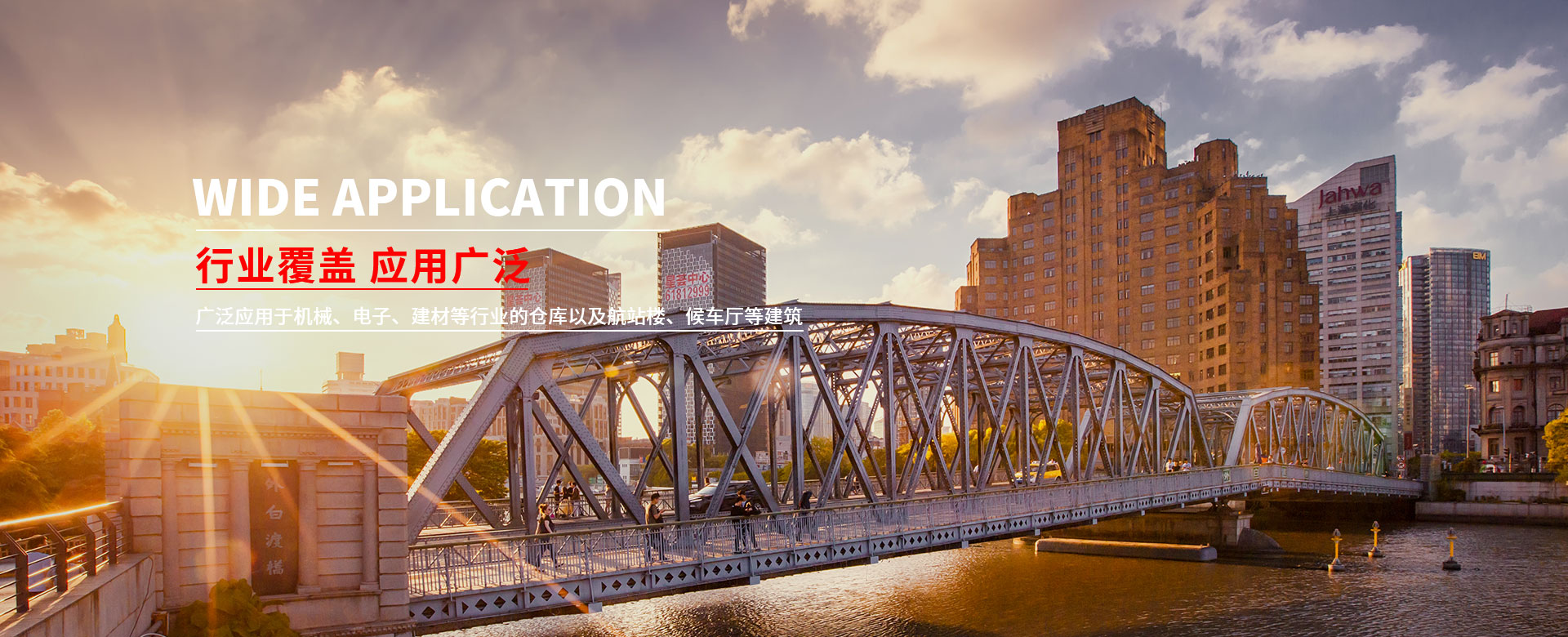 千亿 中外合资企业 成立于一九九五年 厂房占地面积18000平方米 年产钢网架 钢结构产品30000吨以上